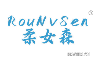 柔女森 ROUNVSEN