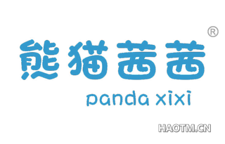 熊猫茜茜 PANDA XIXI