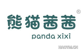 熊猫茜茜 PANDA XIXI