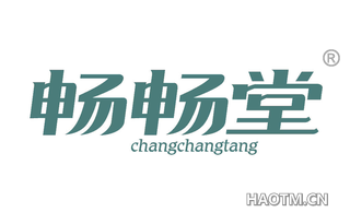 畅畅堂 CHANGCHANGTANG