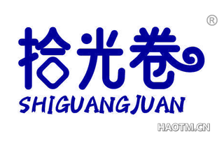 拾光卷 SHIGUANGJUAN