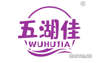 五湖佳 
