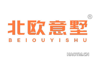 北欧意墅 