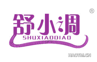 舒小调 SHUXIAODIAO