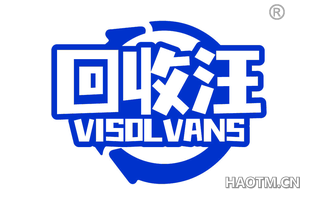回收汪 VISOLVANS