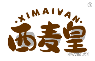 西麦皇 XIMAIVAN