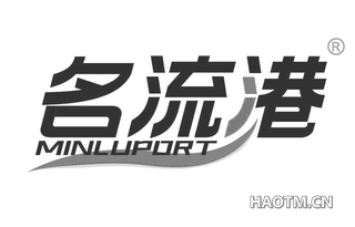 名流港 MINLUPORT