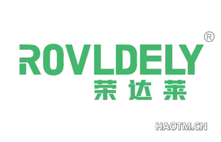 荣达莱 ROVLDELY