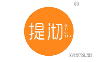 提沏 TI QI TEA