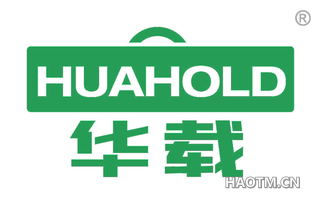 华载 HUAHOLD