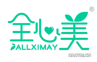 全心美 ALLXIMAY