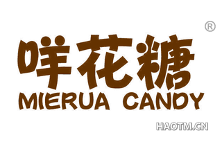 咩花糖 MIERUA CANDY