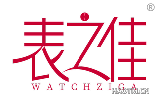 表之佳 WATCHZIGA