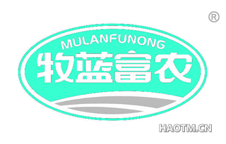 牧蓝富农 