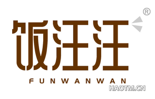 饭汪汪 FUNWANWAN