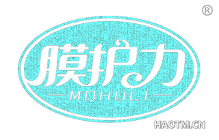 膜护力 