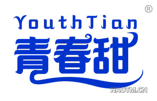 青春甜 YOUTHTIAN