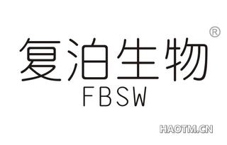 复泊生物 FBSW