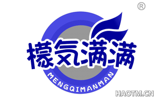 檬满满 MENGQIMANMAN