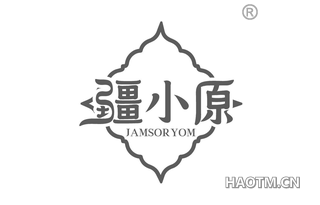 疆小原 JAMSORYOM