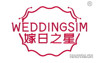 嫁日之星 WEDDINGSIM