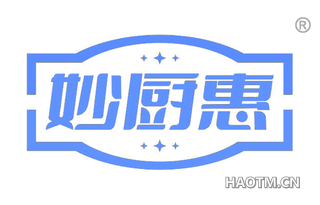 妙厨惠 