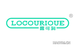 露可润 LOCOURIOUE