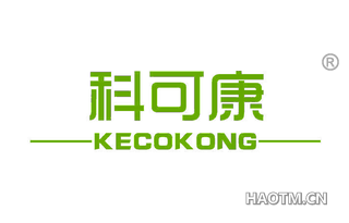 科可康 KECOKONG