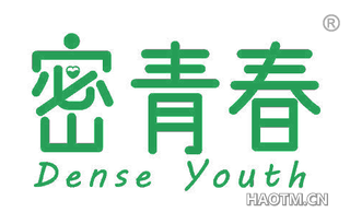 密青春 DENSE YOUTH