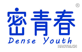 密青春 DENSE YOUTH