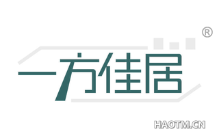 一方佳居 