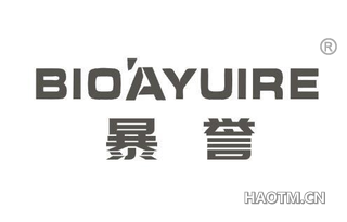 暴誉 BIO AYUIRE