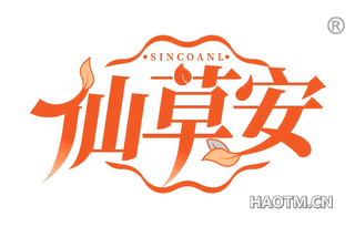 仙草安 SINCOANL