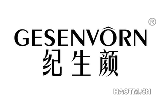 纪生颜 GESENVORN