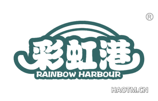 彩虹港 RAINBOW HARBOUR