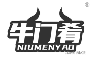 牛门肴 NIUMENYAO