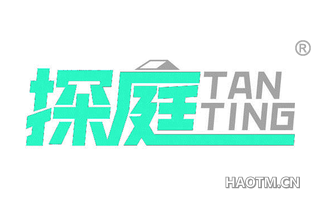 探庭 TANTING