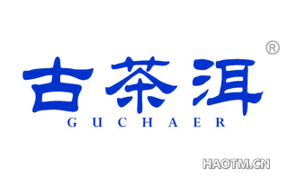 古茶洱 GUCHAER