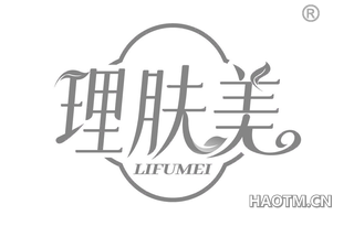 理肤美 LIFUMEI