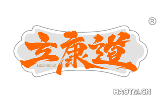 立康道 LIKANGDAO