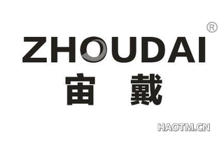 宙戴 ZHOUDAI