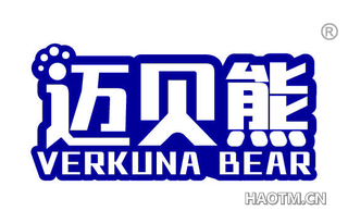 迈贝熊 VERKUNA BEAR