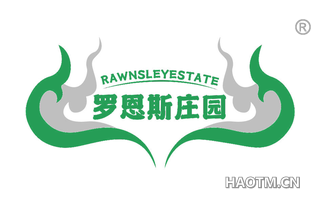 罗恩斯庄园 RAWNSLEYESTATE