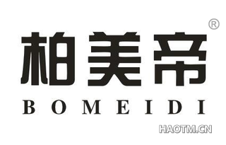 柏美帝 BOMEIDI