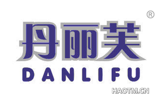 丹丽芙 DANLIFU