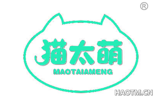 猫太萌 MAOTAIAMENG