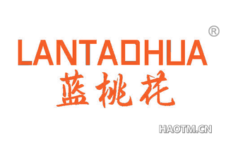 蓝桃花 LANTAOHUA