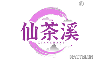 仙茶溪 XIANCHAXI