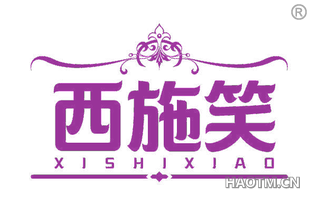 西施笑 XISHIXIAO