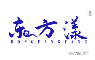 东方漾 DONG FANG YANG